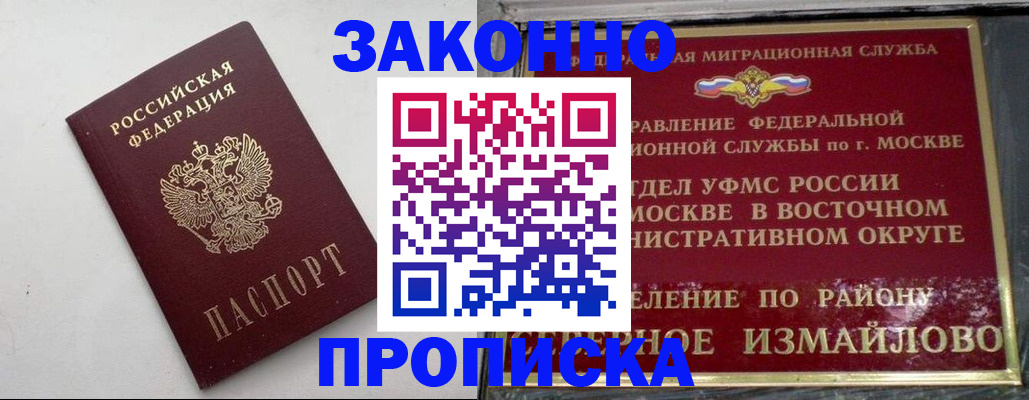 временная регистрация гарантия в Рошале