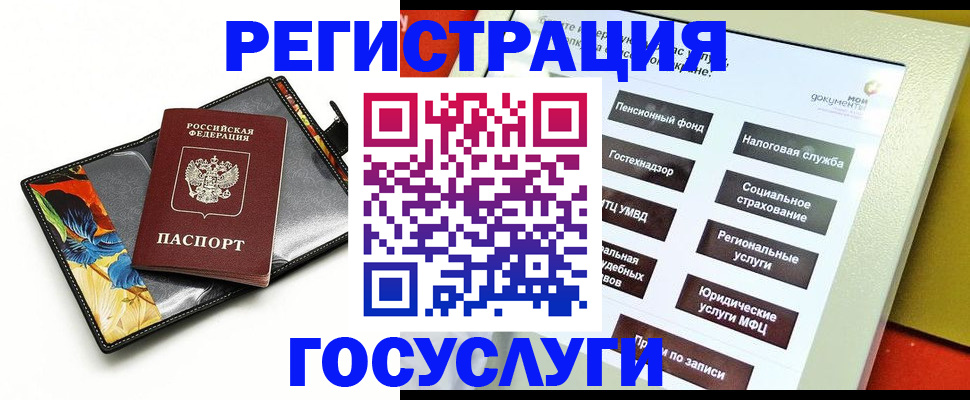 прописка гарантия в Рошале