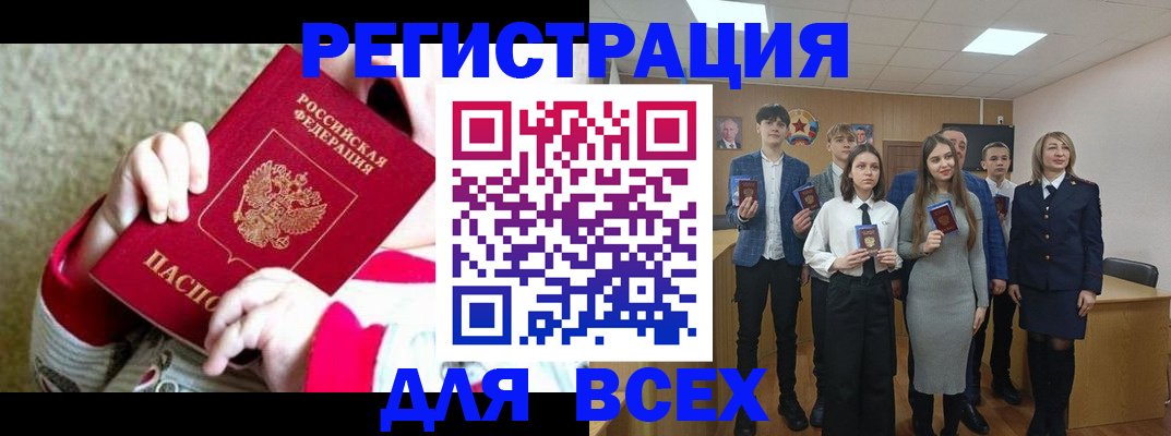 регистрация для дет. сада в Рошале