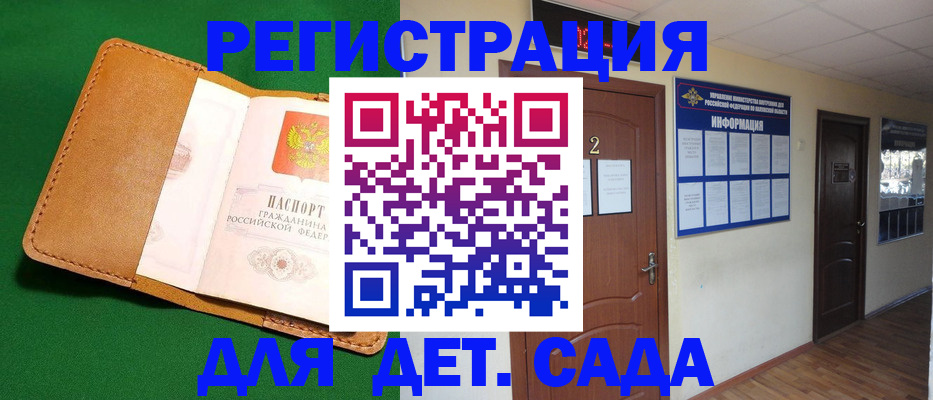 временная регистрация гарантия в Рошале