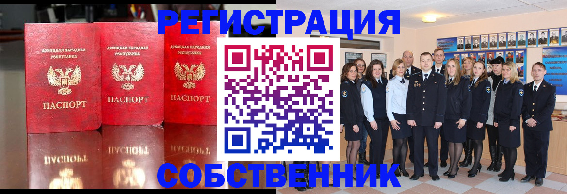 временная прописка в Рошале